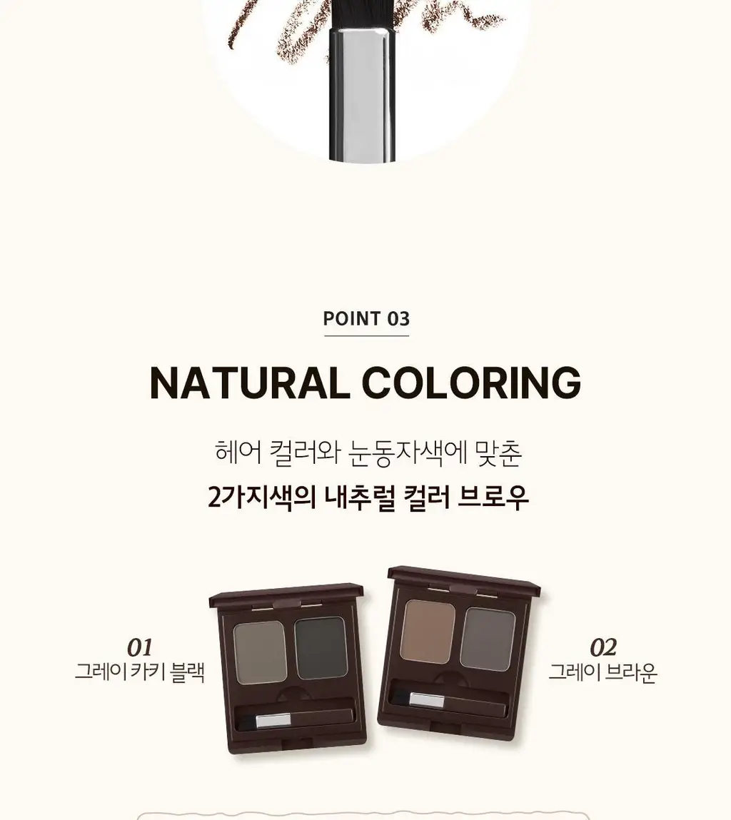 [1위 파우더브로우] 스킨푸드 초코 아이브로우 파우더 케익 2colors 상세페이지 6
